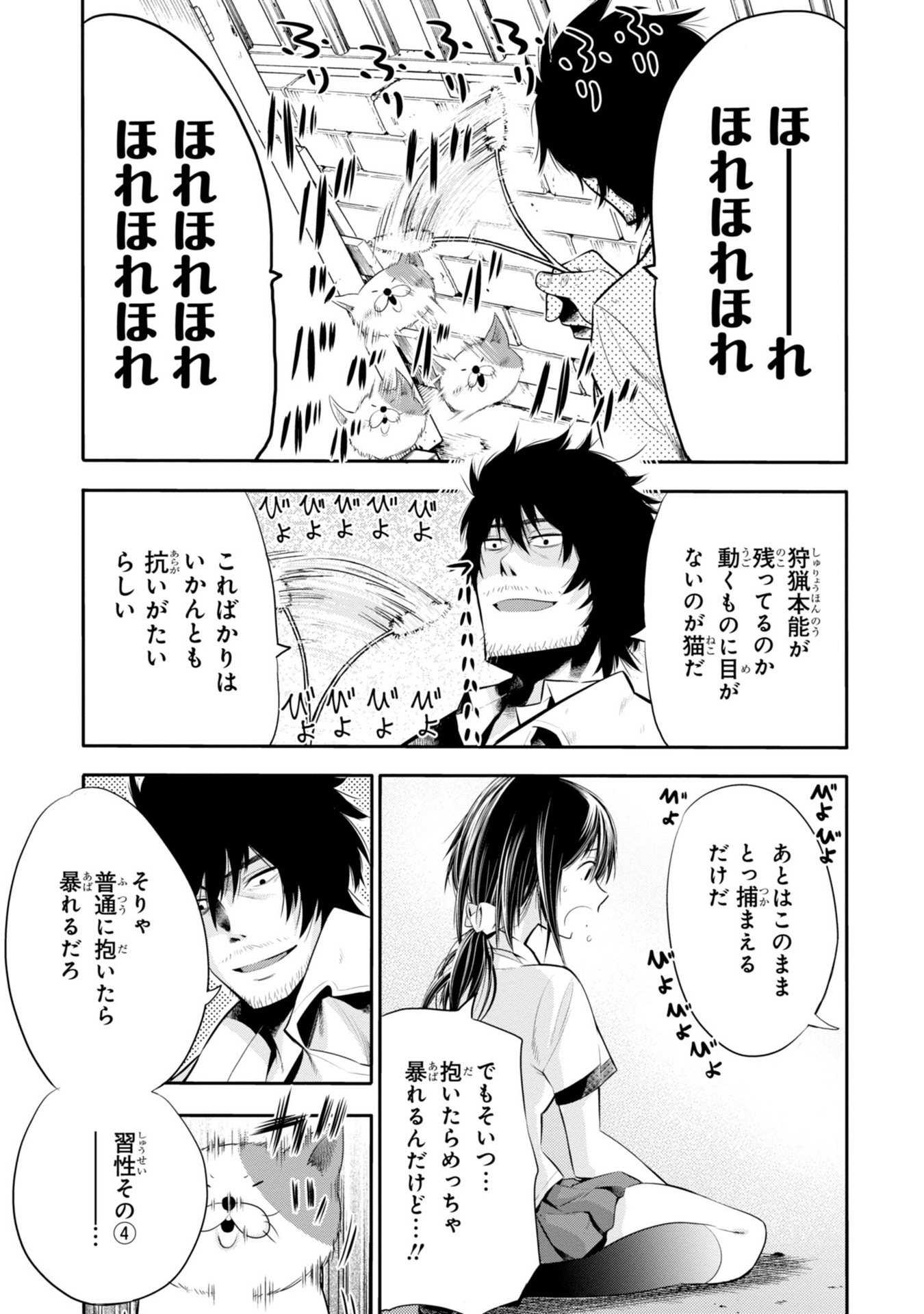 Mattaku Saikin no Tantei to Kitara Chap 2 - Next Chap 3