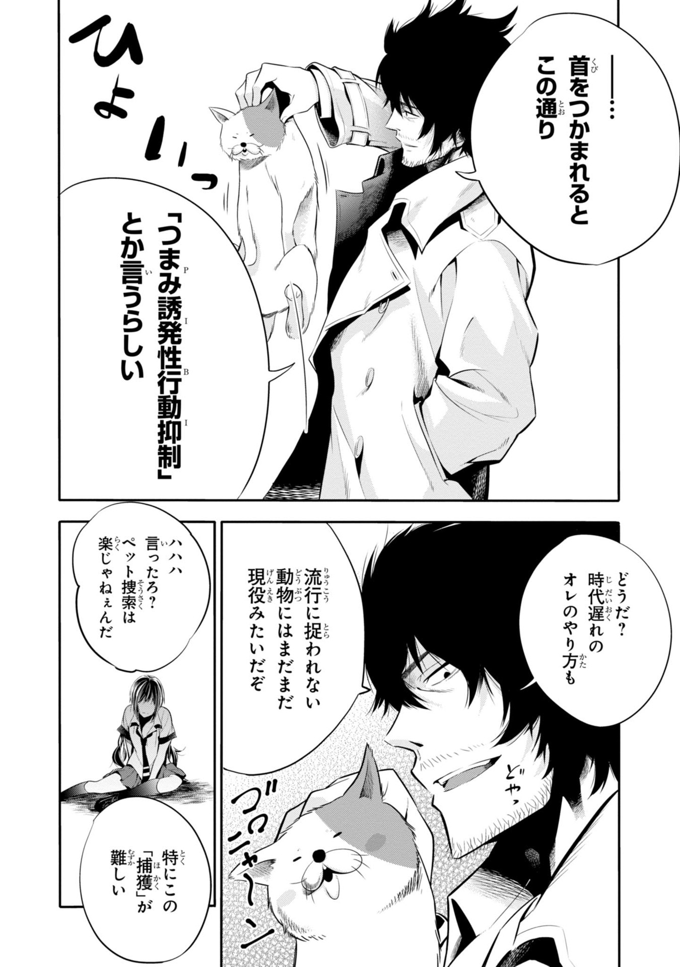 Mattaku Saikin no Tantei to Kitara Chap 2 - Next Chap 3