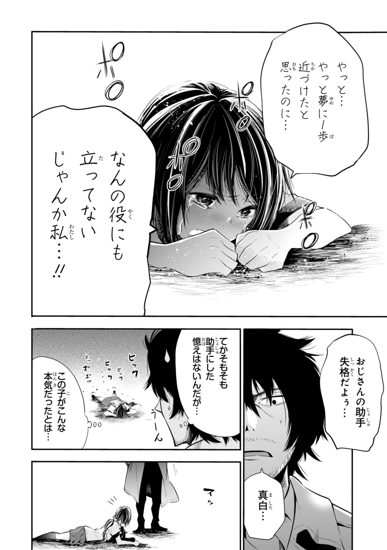 Mattaku Saikin no Tantei to Kitara Chap 2 - Next Chap 3