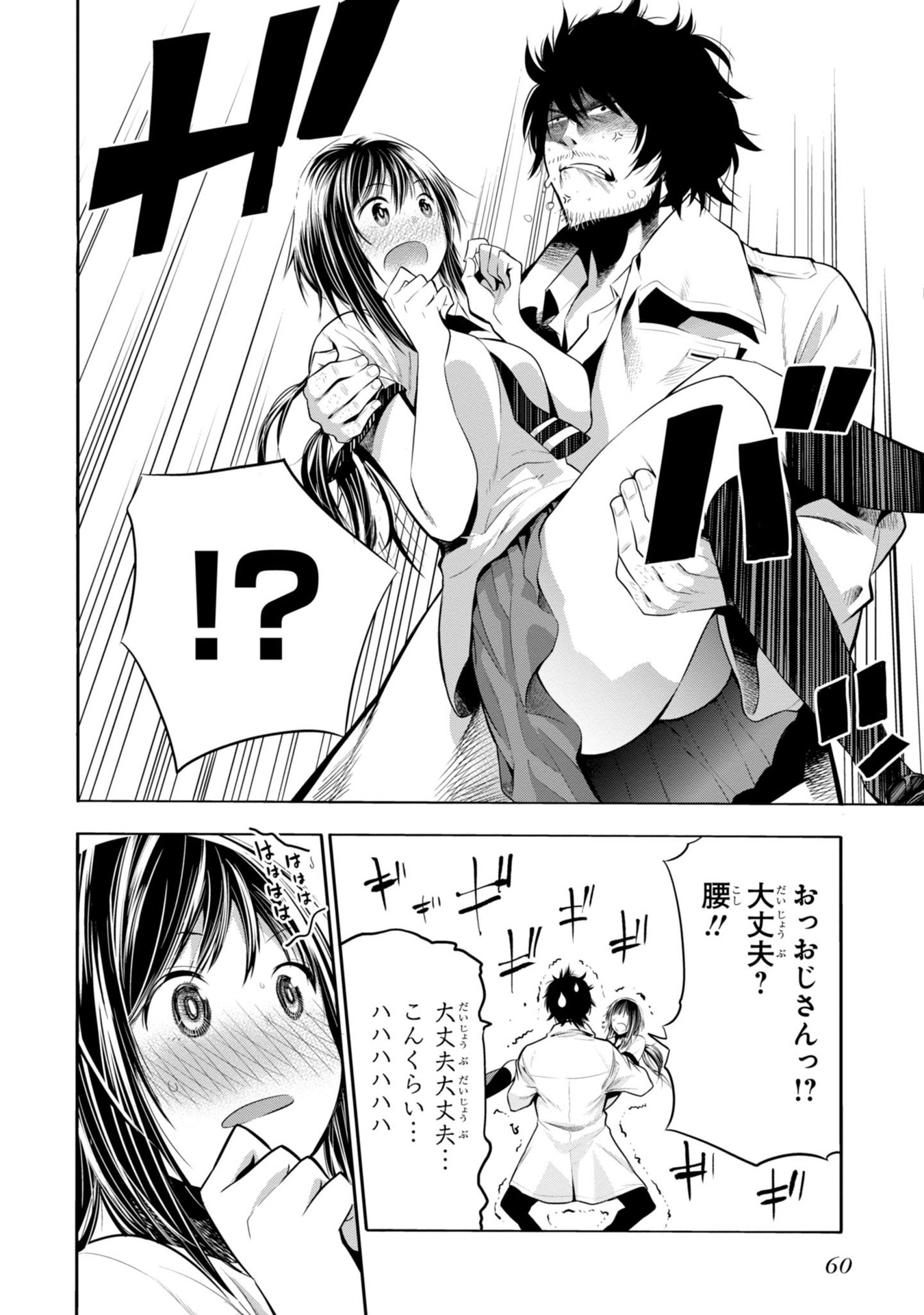 Mattaku Saikin no Tantei to Kitara Chap 2 - Next Chap 3