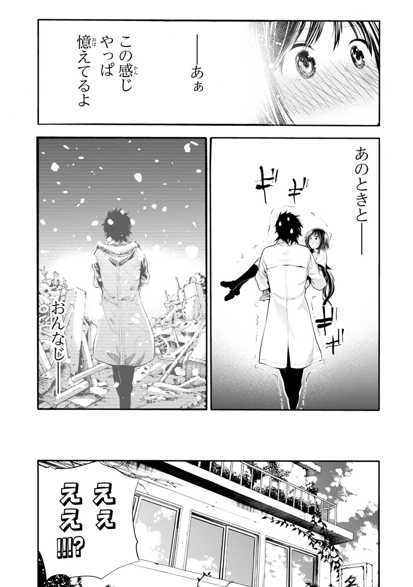 Mattaku Saikin no Tantei to Kitara Chap 2 - Next Chap 3