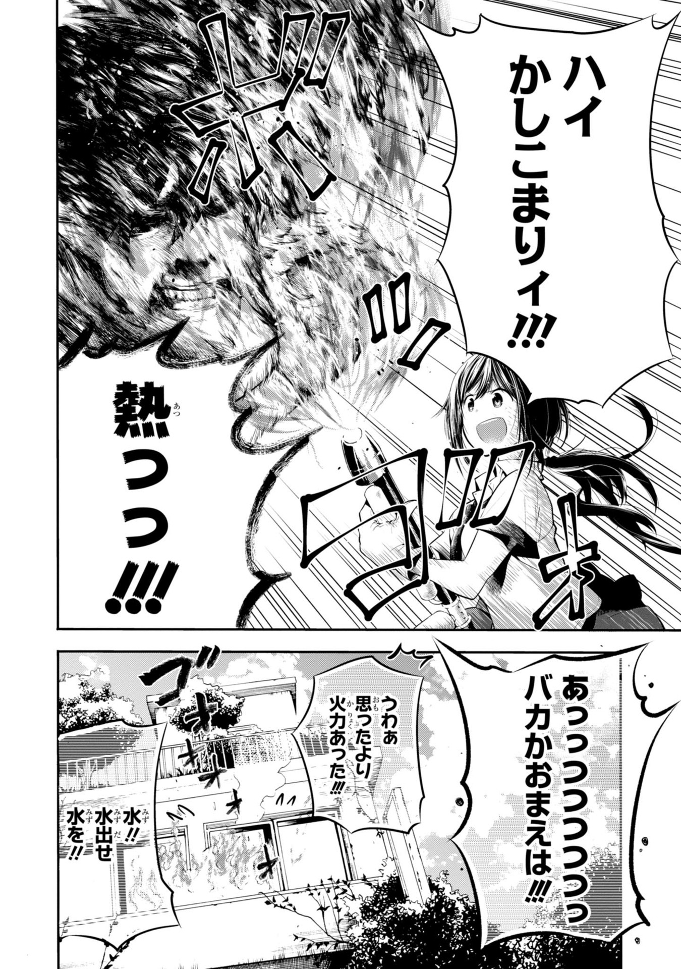 Mattaku Saikin no Tantei to Kitara Chap 2 - Next Chap 3