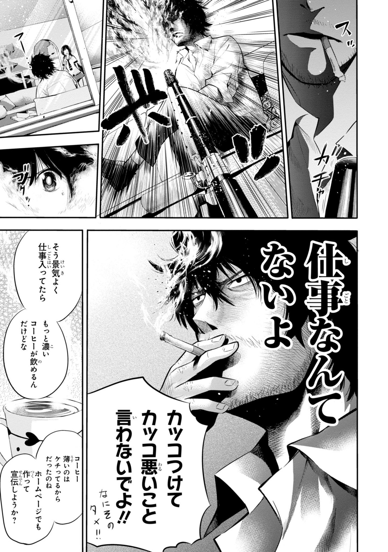 Mattaku Saikin no Tantei to Kitara Chap 2 - Next Chap 3