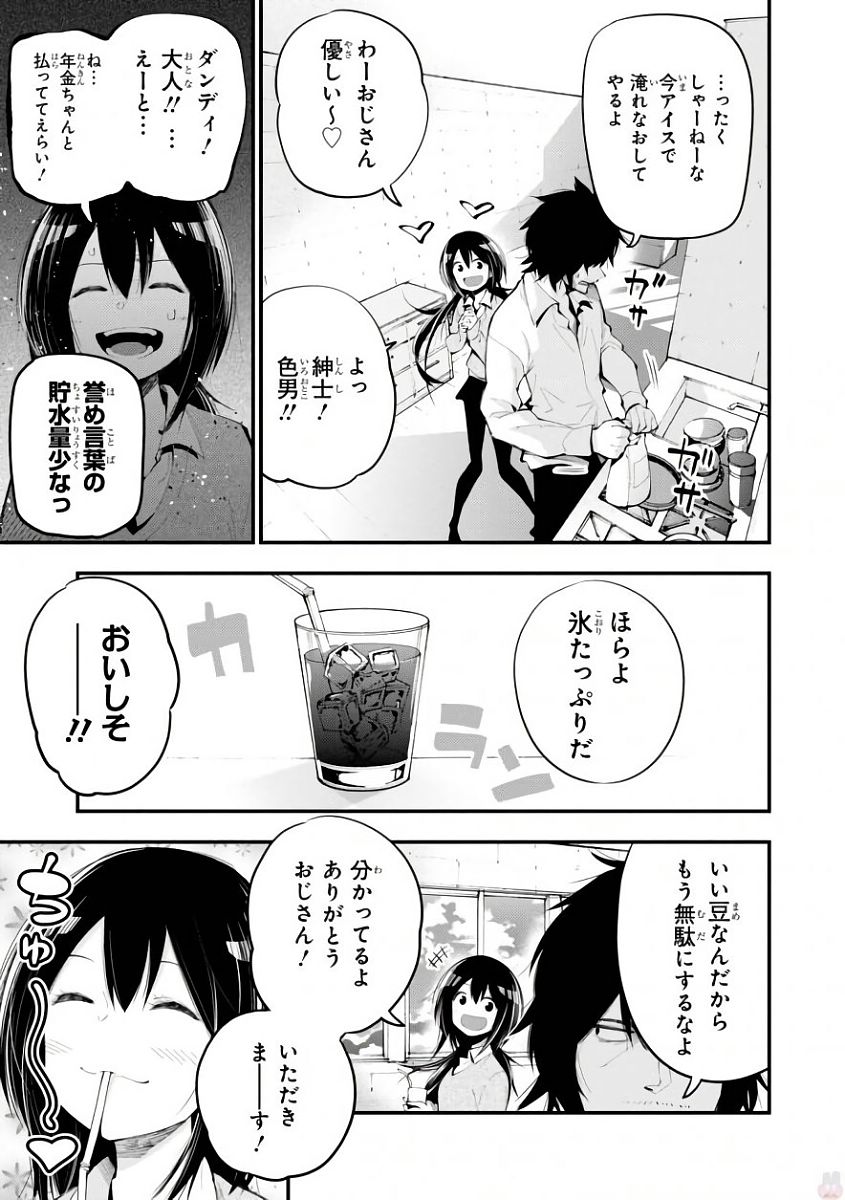 Mattaku Saikin no Tantei to Kitara Chap 20 - Next Chap 21