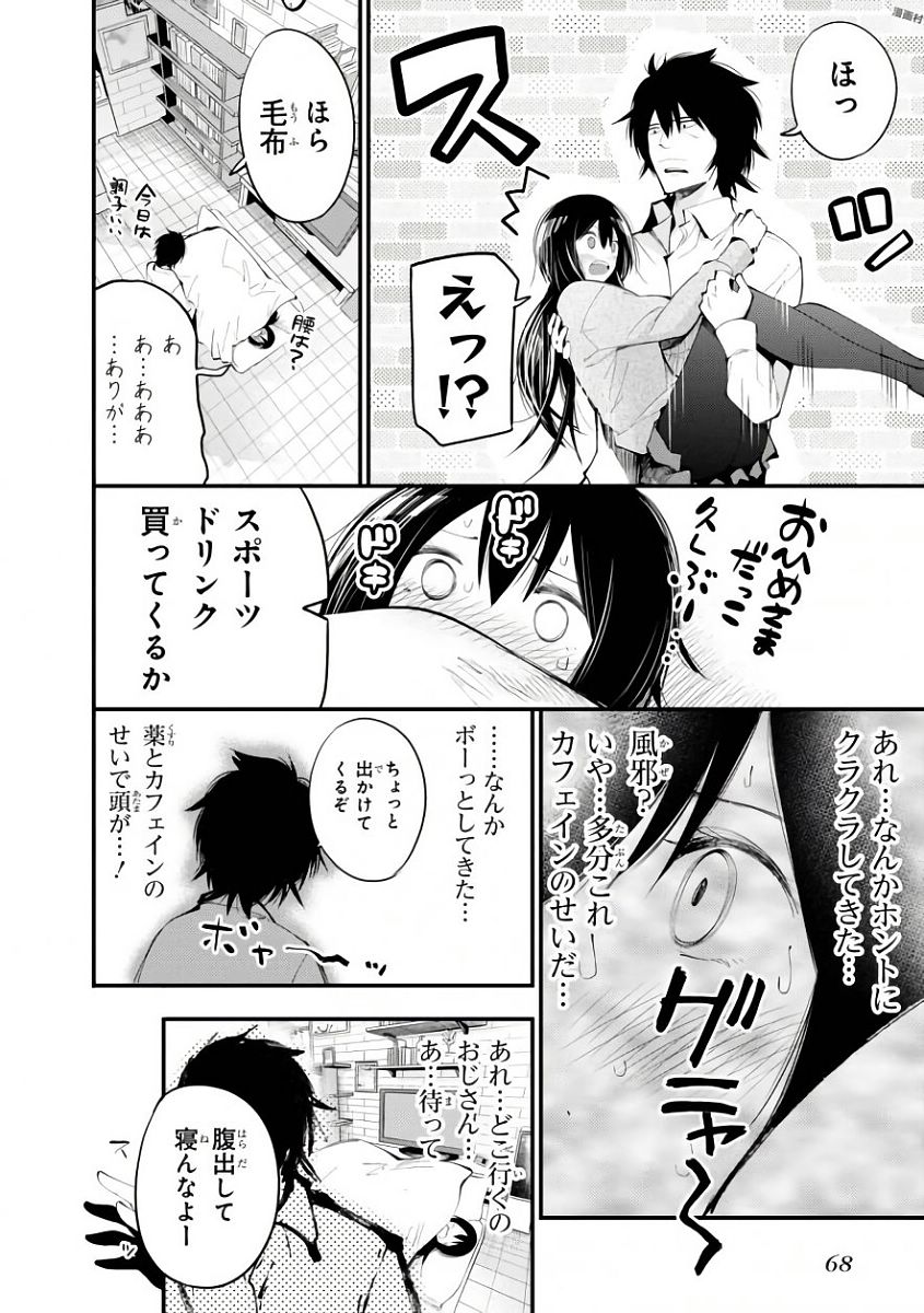 Mattaku Saikin no Tantei to Kitara Chap 20 - Next Chap 21