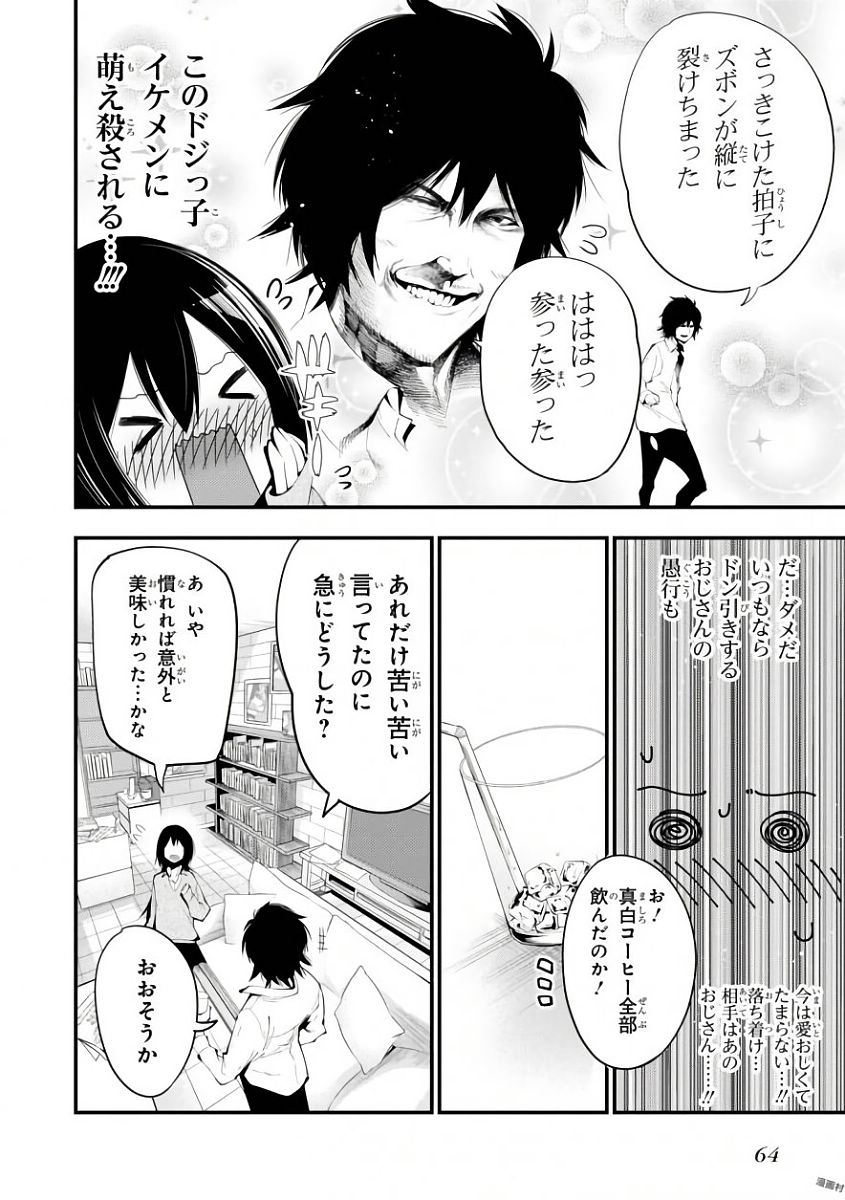 Mattaku Saikin no Tantei to Kitara Chap 20 - Next Chap 21