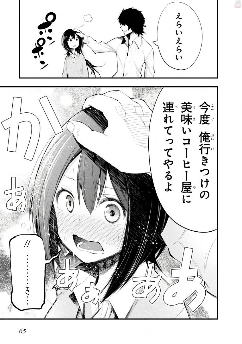 Mattaku Saikin no Tantei to Kitara Chap 20 - Next Chap 21