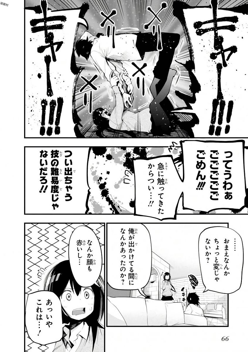 Mattaku Saikin no Tantei to Kitara Chap 20 - Next Chap 21