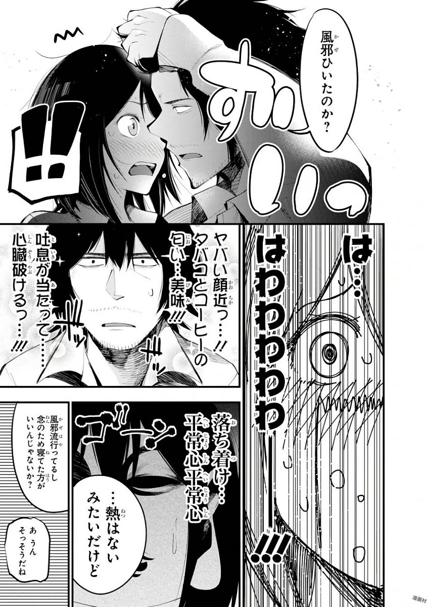 Mattaku Saikin no Tantei to Kitara Chap 20 - Next Chap 21