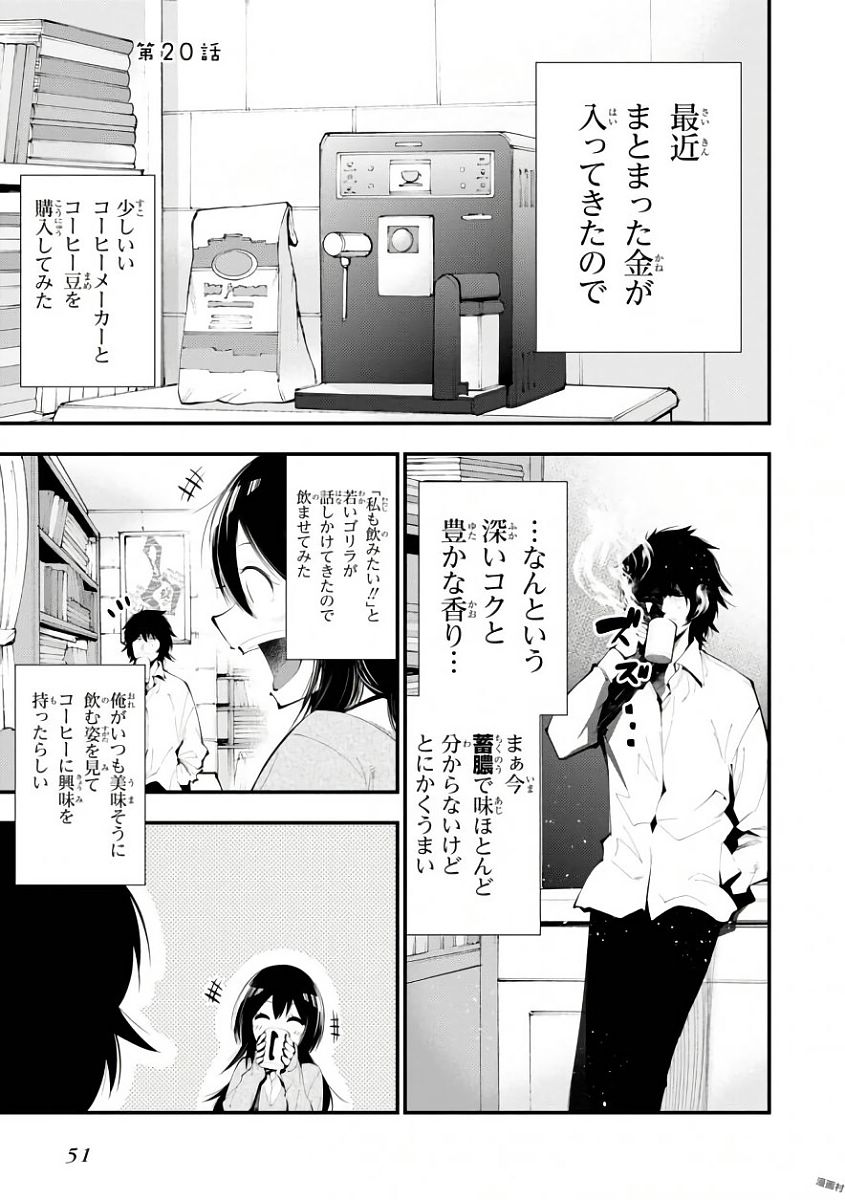 Mattaku Saikin no Tantei to Kitara Chap 20 - Next Chap 21