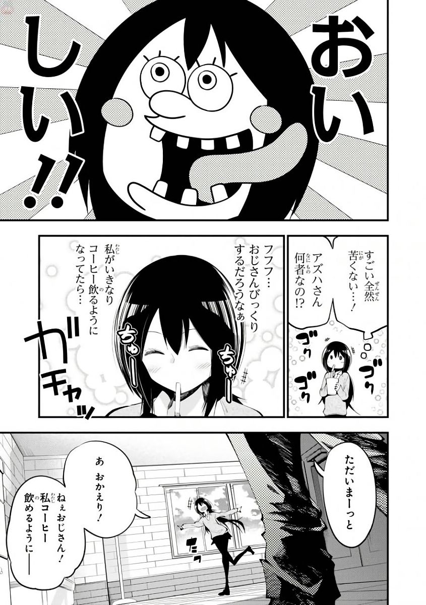 Mattaku Saikin no Tantei to Kitara Chap 20 - Next Chap 21