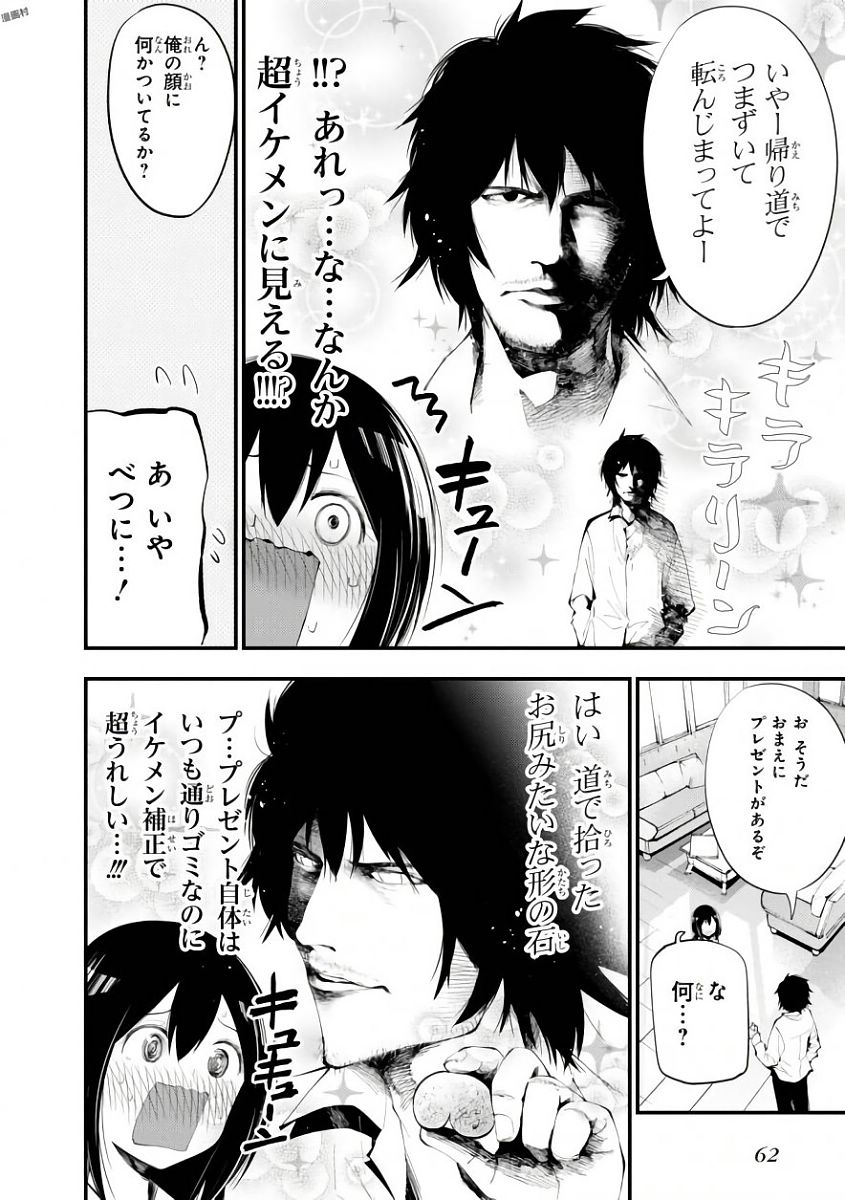 Mattaku Saikin no Tantei to Kitara Chap 20 - Next Chap 21