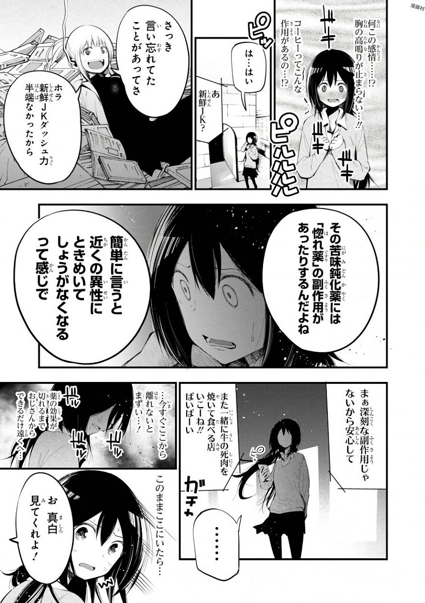 Mattaku Saikin no Tantei to Kitara Chap 20 - Next Chap 21