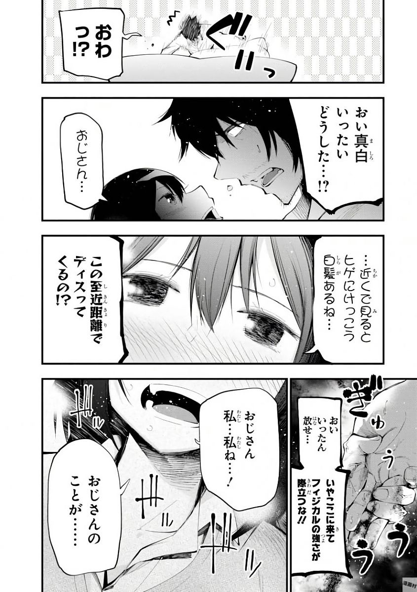 Mattaku Saikin no Tantei to Kitara Chap 20 - Next Chap 21