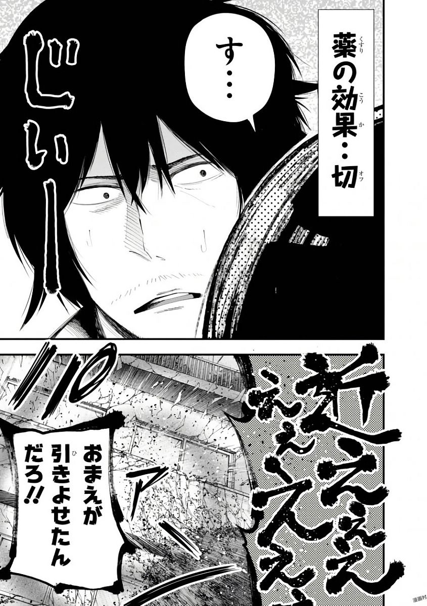 Mattaku Saikin no Tantei to Kitara Chap 20 - Next Chap 21