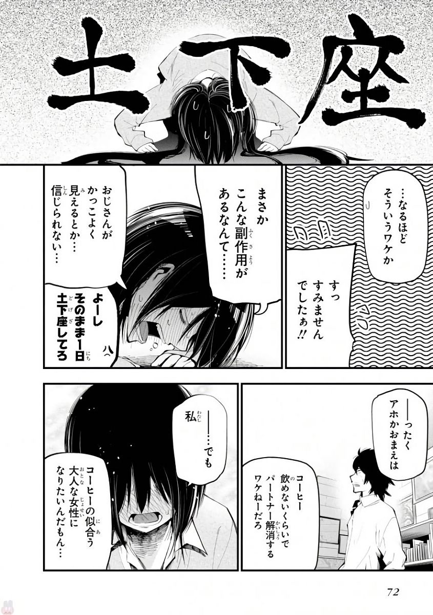 Mattaku Saikin no Tantei to Kitara Chap 20 - Next Chap 21