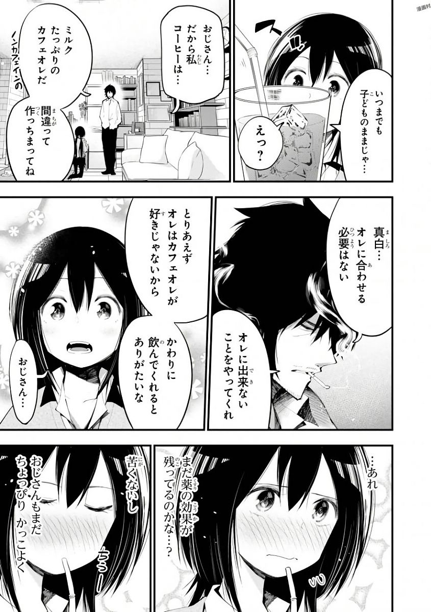 Mattaku Saikin no Tantei to Kitara Chap 20 - Next Chap 21