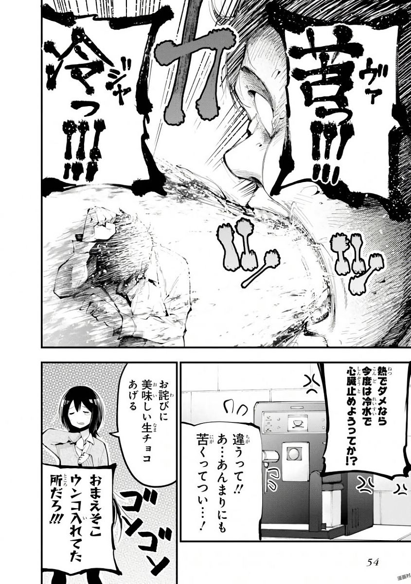 Mattaku Saikin no Tantei to Kitara Chap 20 - Next Chap 21