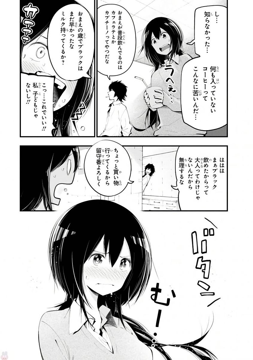Mattaku Saikin no Tantei to Kitara Chap 20 - Next Chap 21
