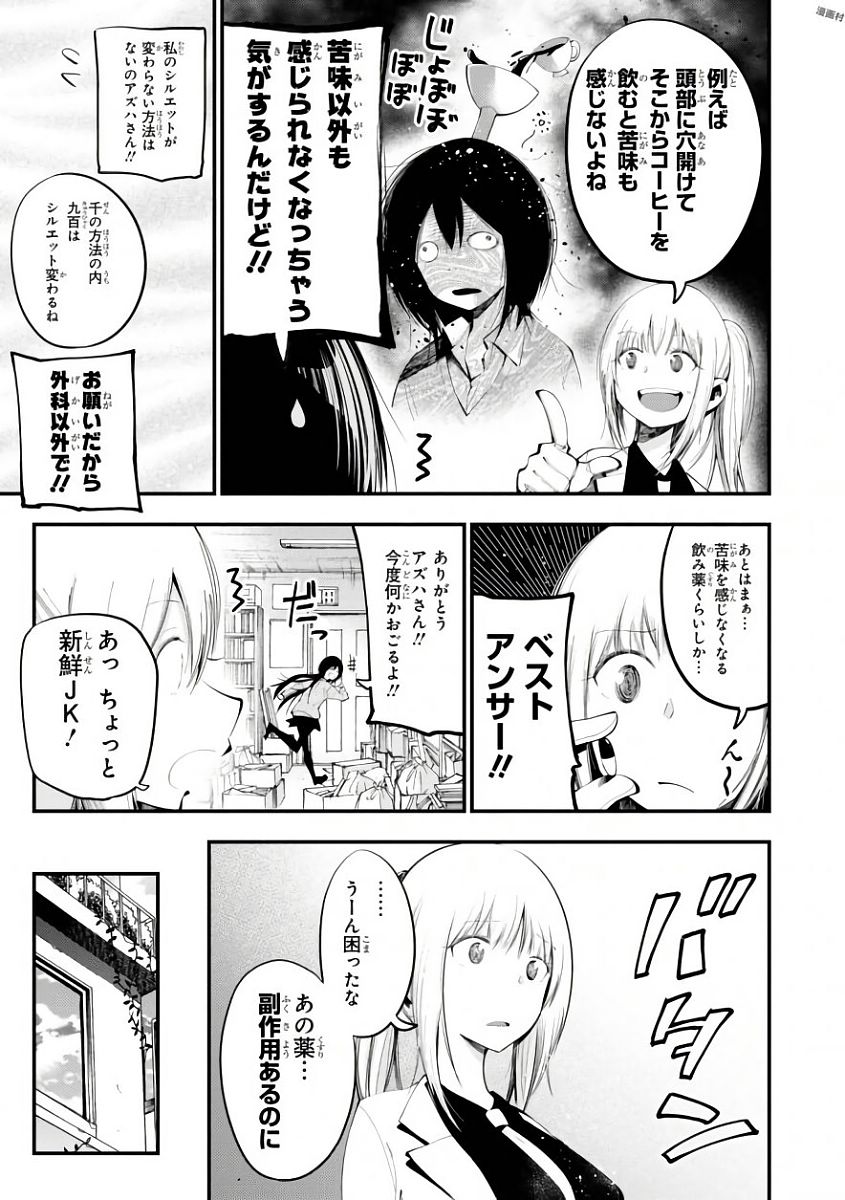Mattaku Saikin no Tantei to Kitara Chap 20 - Next Chap 21
