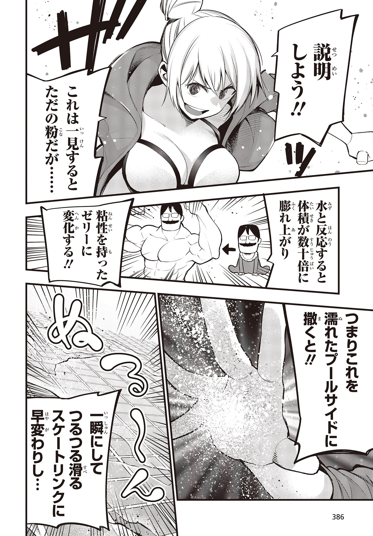 Mattaku Saikin no Tantei to Kitara Chap 44 - Next Chap 45