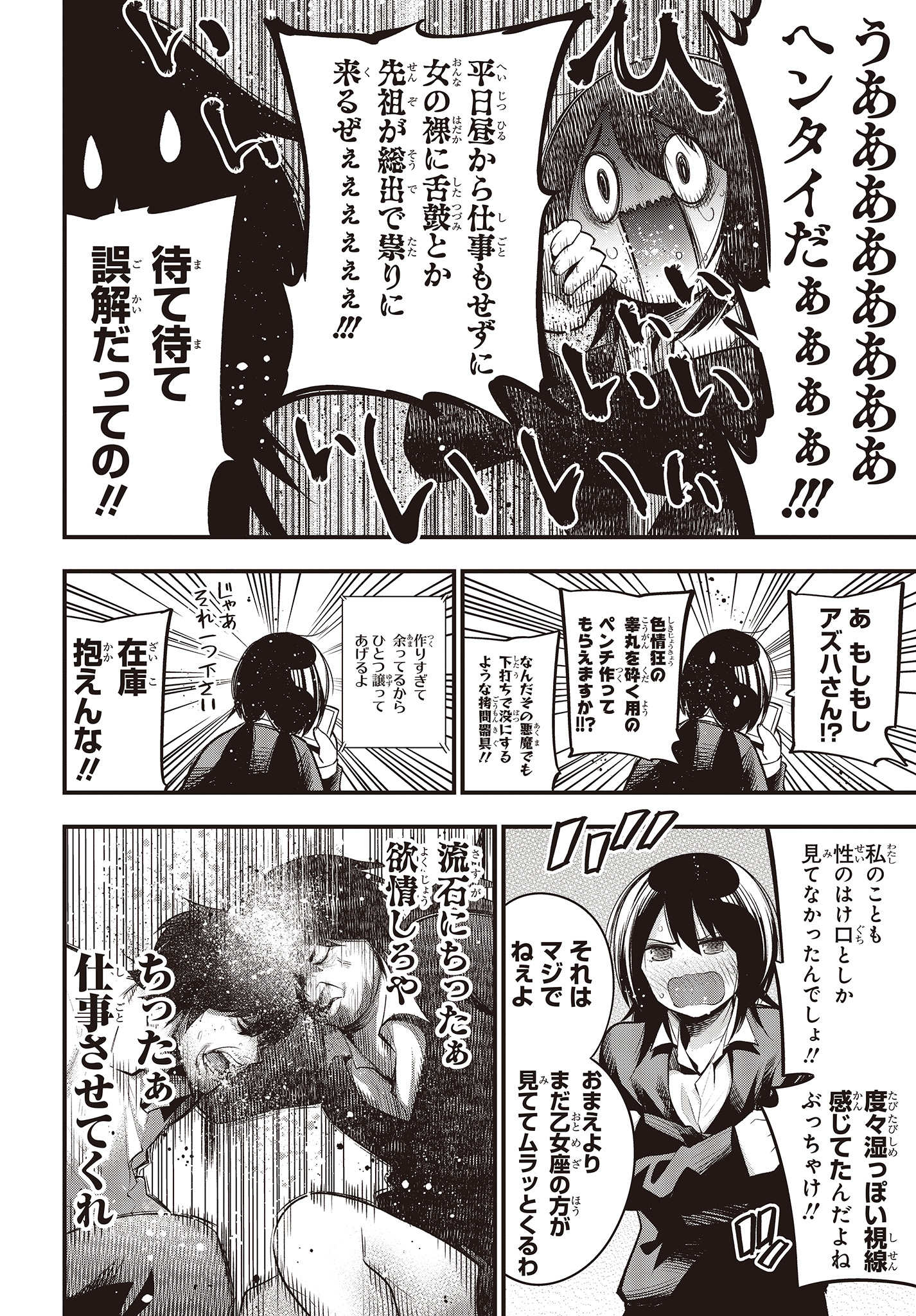 Mattaku Saikin no Tantei to Kitara Chap 44 - Next Chap 45