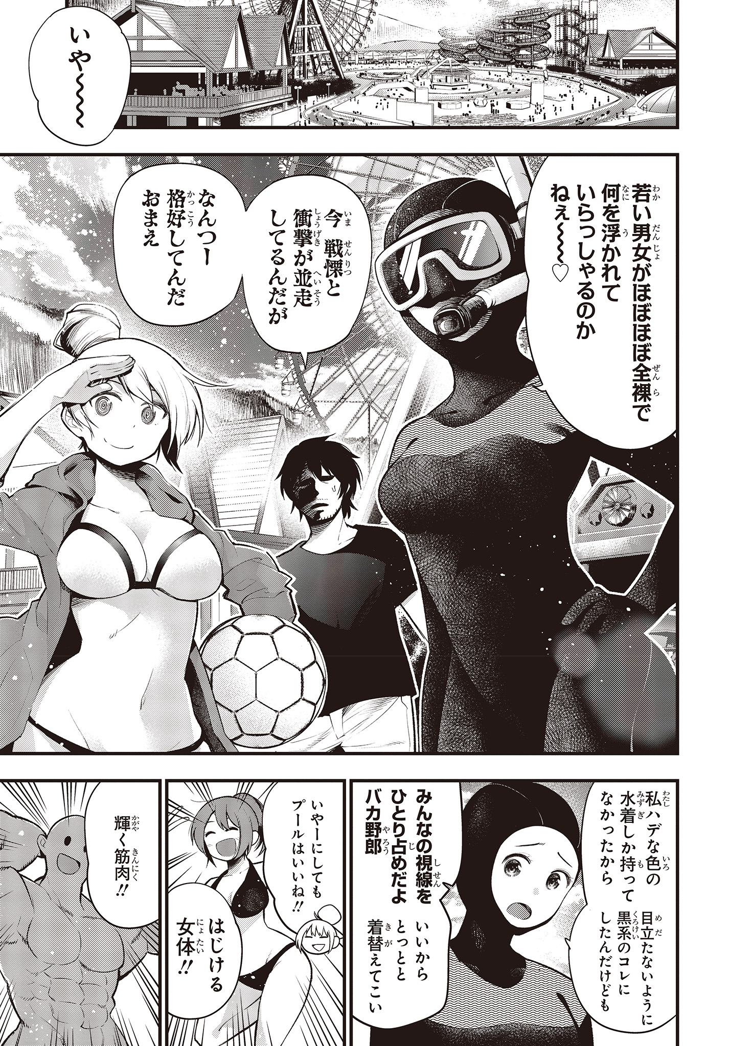 Mattaku Saikin no Tantei to Kitara Chap 44 - Next Chap 45