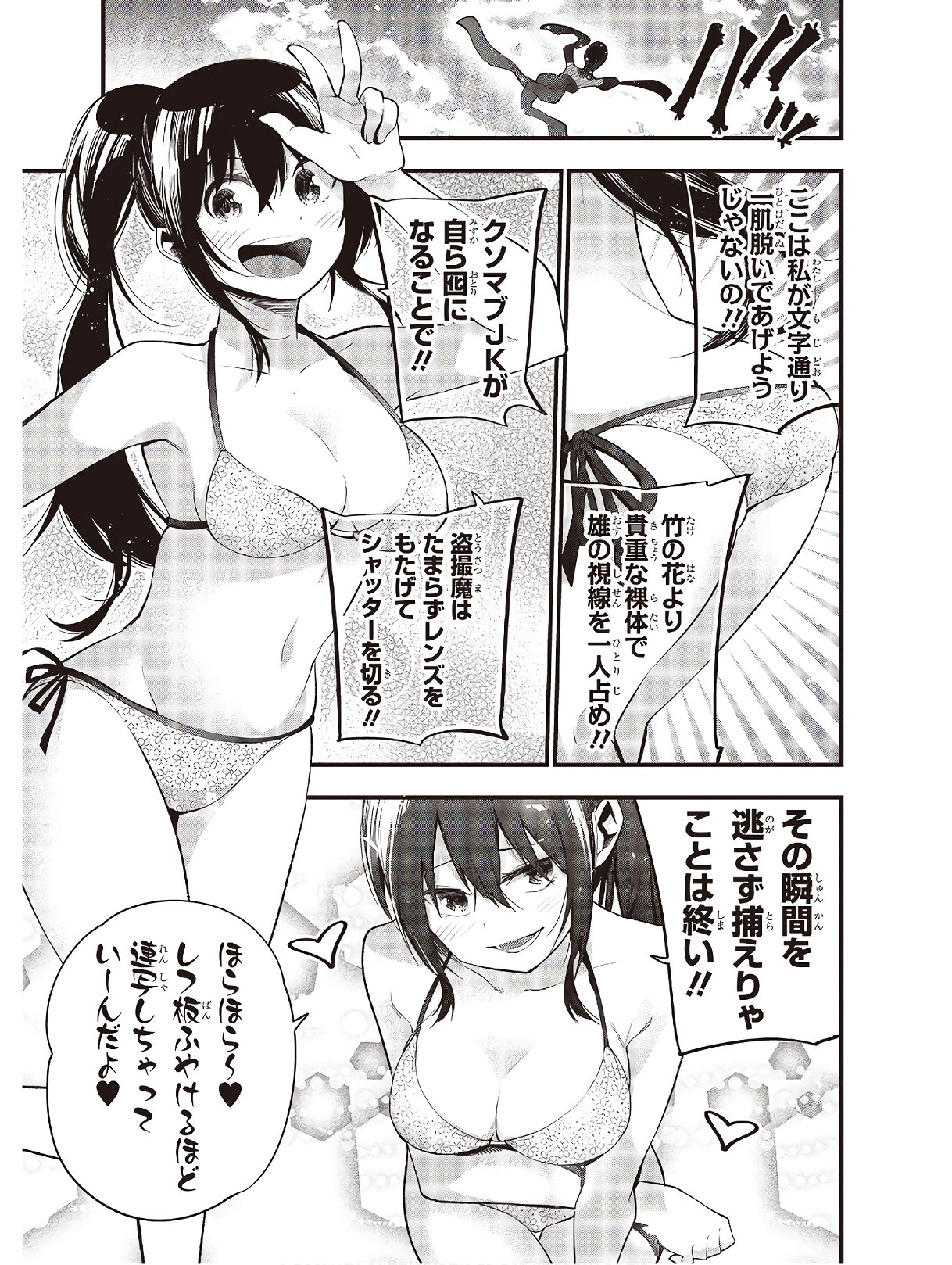 Mattaku Saikin no Tantei to Kitara Chap 45 - Next Chap 46