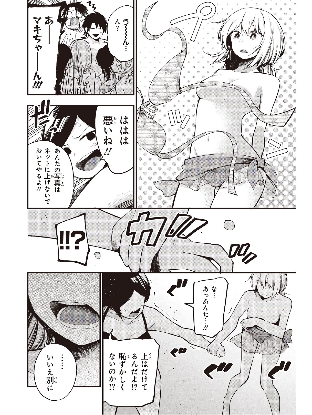 Mattaku Saikin no Tantei to Kitara Chap 45 - Next Chap 46