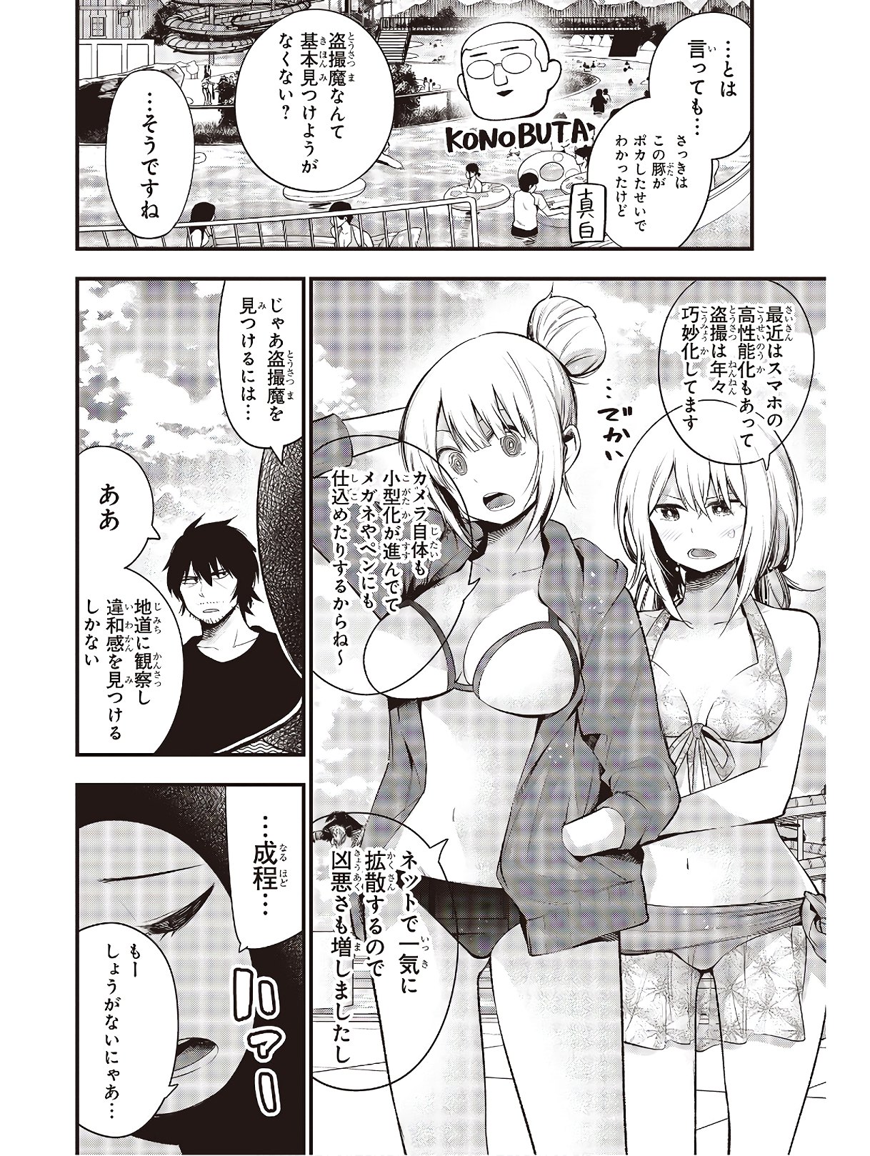 Mattaku Saikin no Tantei to Kitara Chap 45 - Next Chap 46