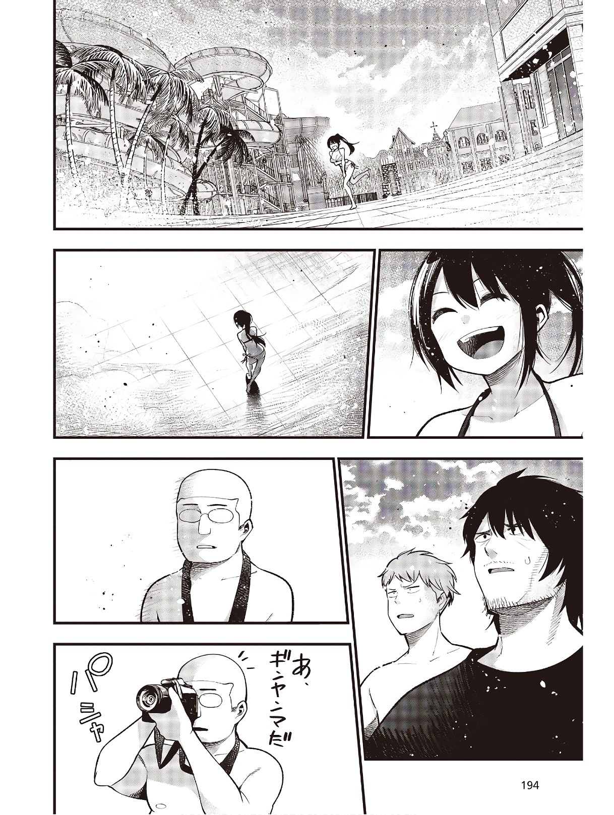 Mattaku Saikin no Tantei to Kitara Chap 45 - Next Chap 46