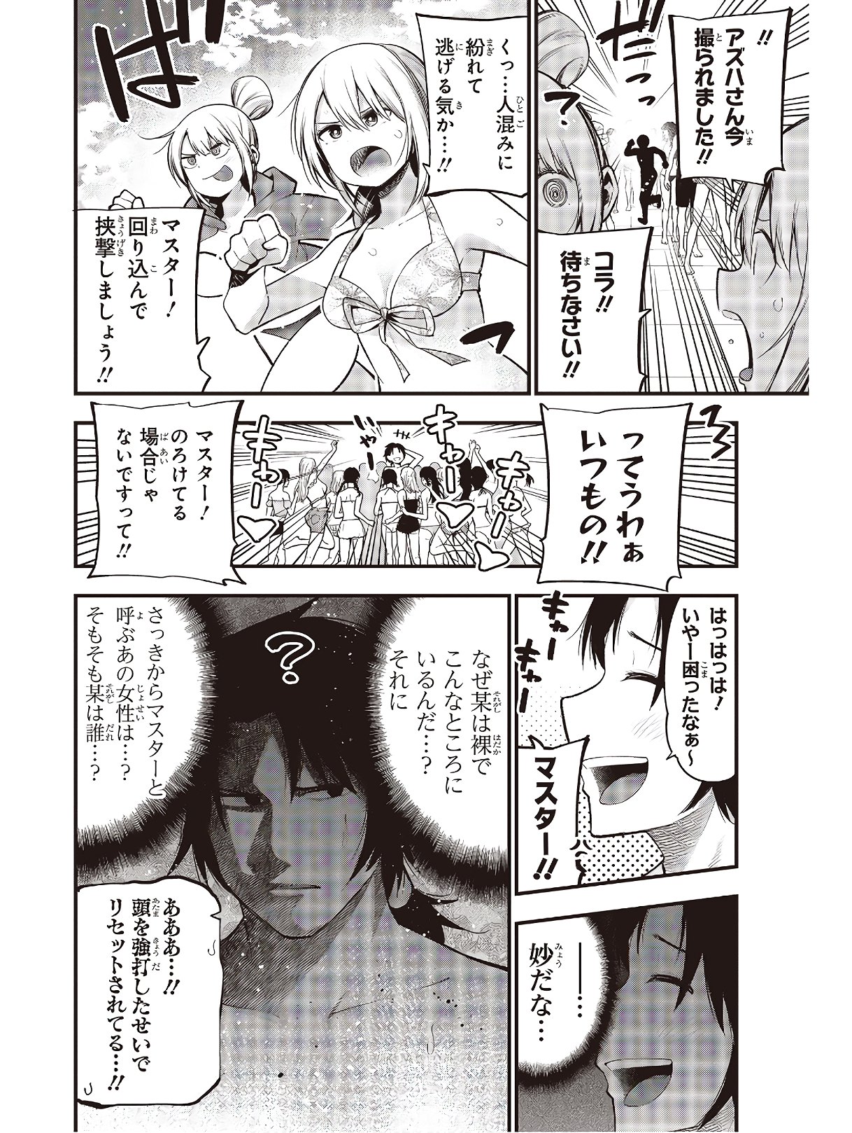 Mattaku Saikin no Tantei to Kitara Chap 45 - Next Chap 46