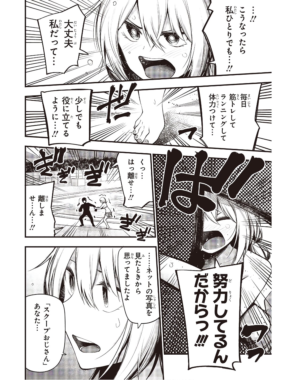 Mattaku Saikin no Tantei to Kitara Chap 45 - Next Chap 46