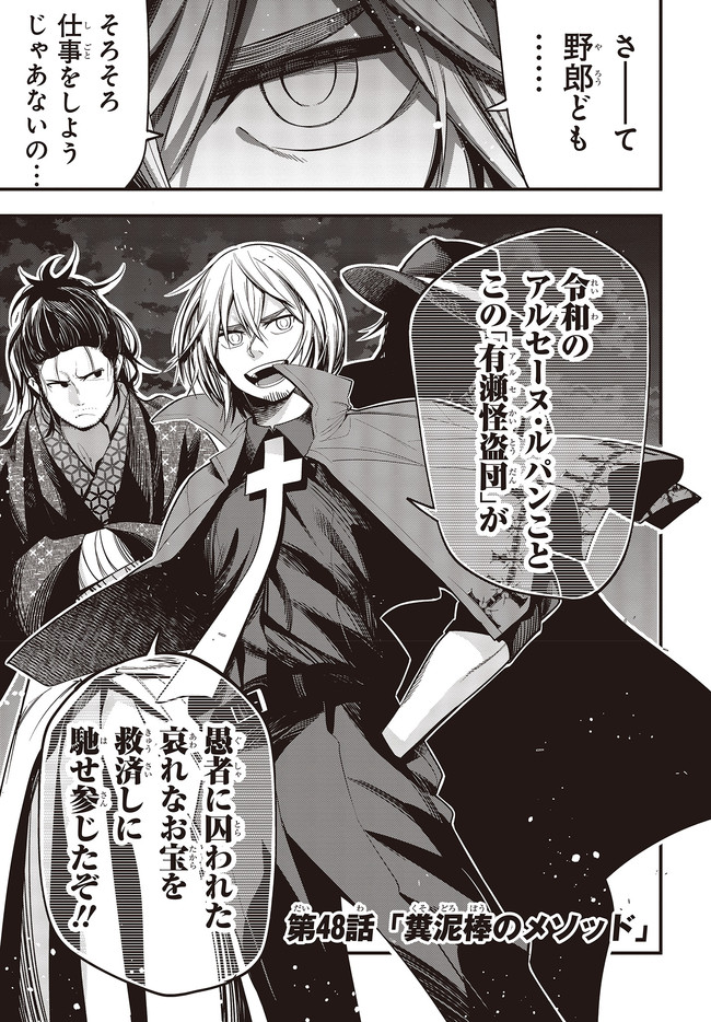 Mattaku Saikin no Tantei to Kitara Chap 48 - Next Chap 49