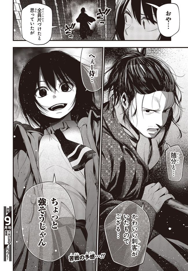 Mattaku Saikin no Tantei to Kitara Chap 48 - Next Chap 49