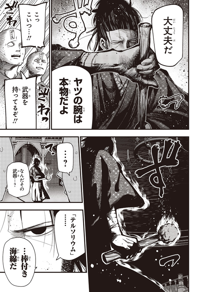 Mattaku Saikin no Tantei to Kitara Chap 48 - Next Chap 49
