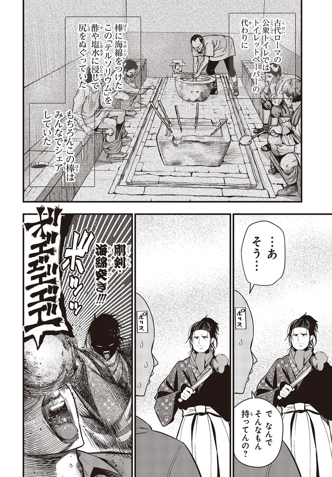 Mattaku Saikin no Tantei to Kitara Chap 48 - Next Chap 49