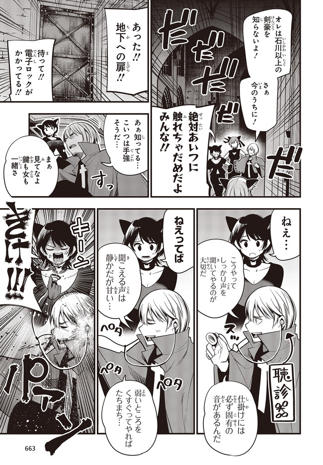 Mattaku Saikin no Tantei to Kitara Chap 48 - Next Chap 49