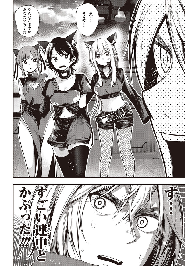 Mattaku Saikin no Tantei to Kitara Chap 48 - Next Chap 49