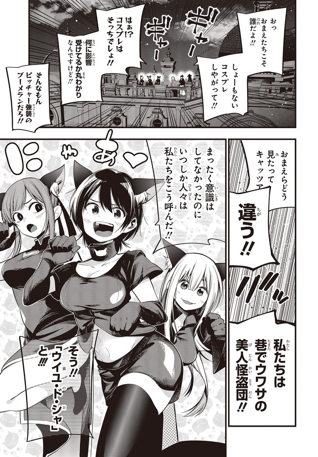 Mattaku Saikin no Tantei to Kitara Chap 48 - Next Chap 49