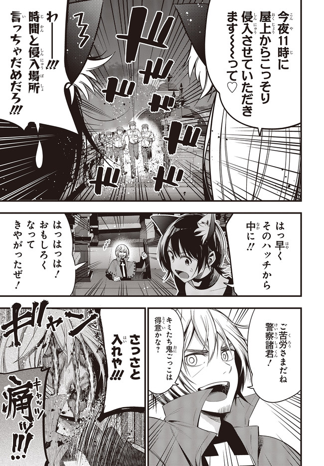 Mattaku Saikin no Tantei to Kitara Chap 48 - Next Chap 49