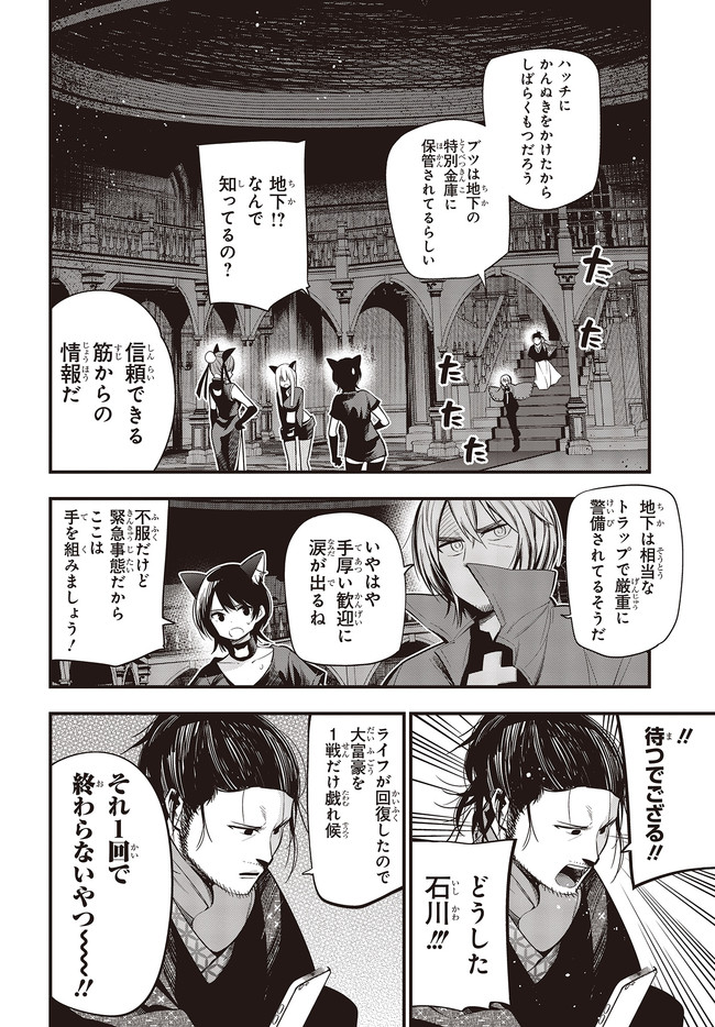 Mattaku Saikin no Tantei to Kitara Chap 48 - Next Chap 49