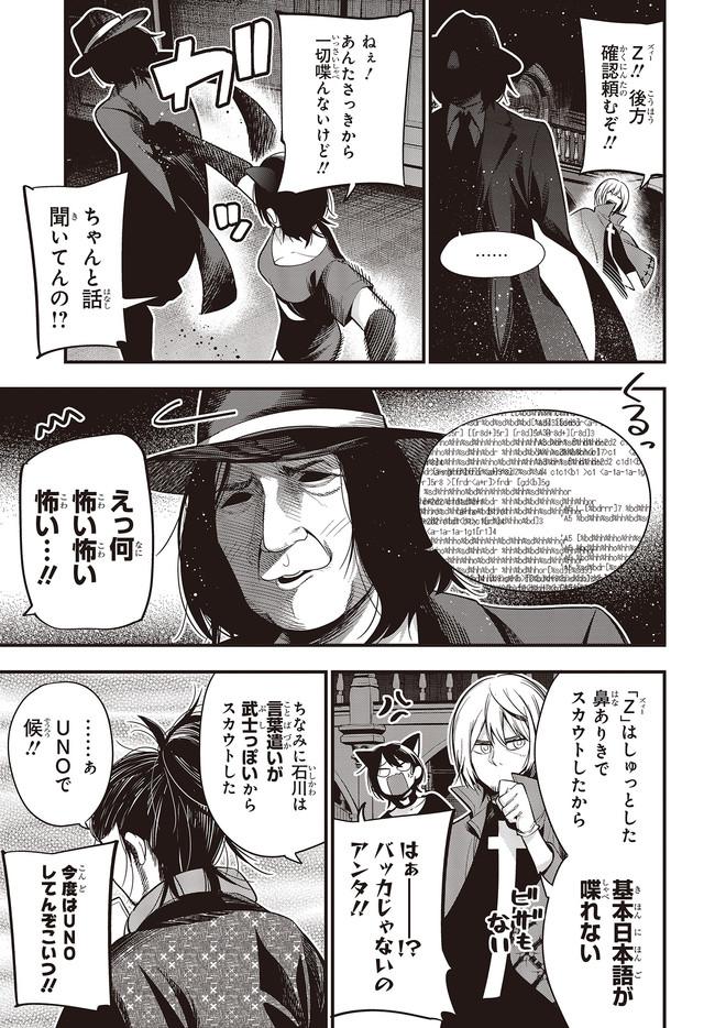 Mattaku Saikin no Tantei to Kitara Chap 48 - Next Chap 49