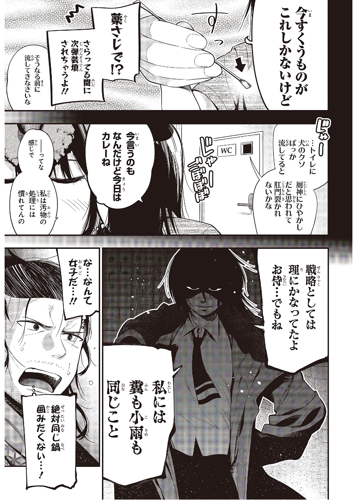 Mattaku Saikin no Tantei to Kitara Chap 49 - Next Chap 50