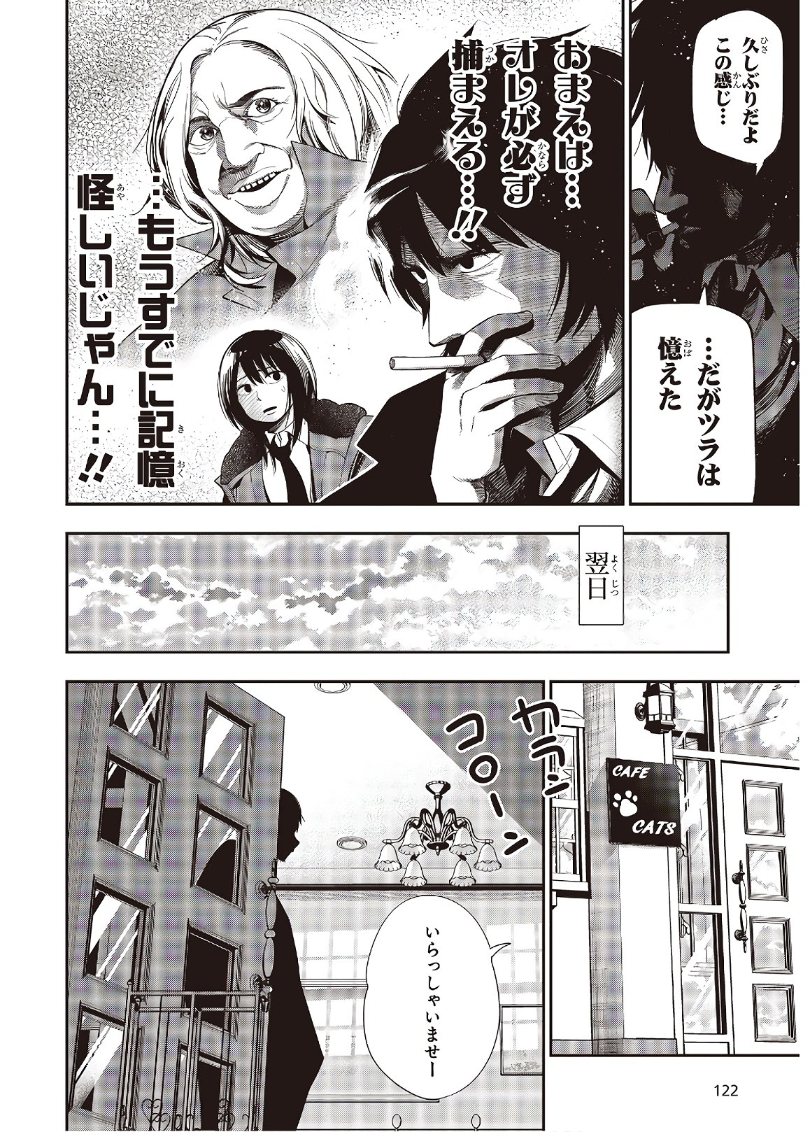 Mattaku Saikin no Tantei to Kitara Chap 49 - Next Chap 50