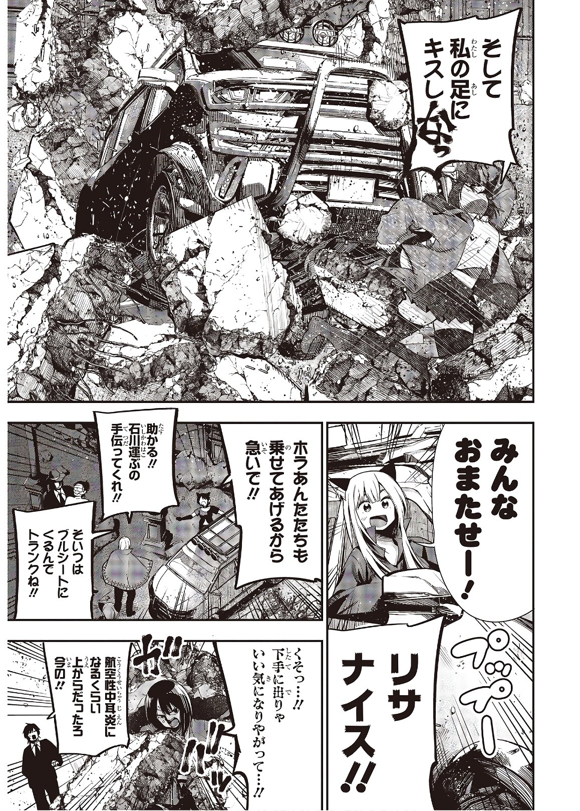 Mattaku Saikin no Tantei to Kitara Chap 49 - Next Chap 50
