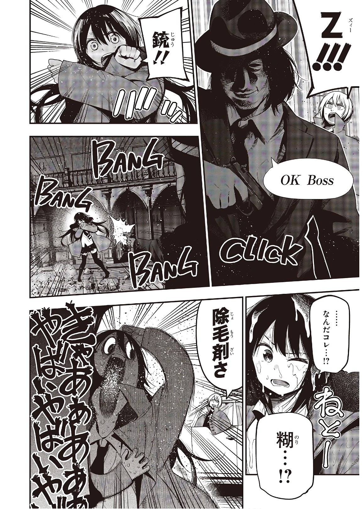 Mattaku Saikin no Tantei to Kitara Chap 49 - Next Chap 50