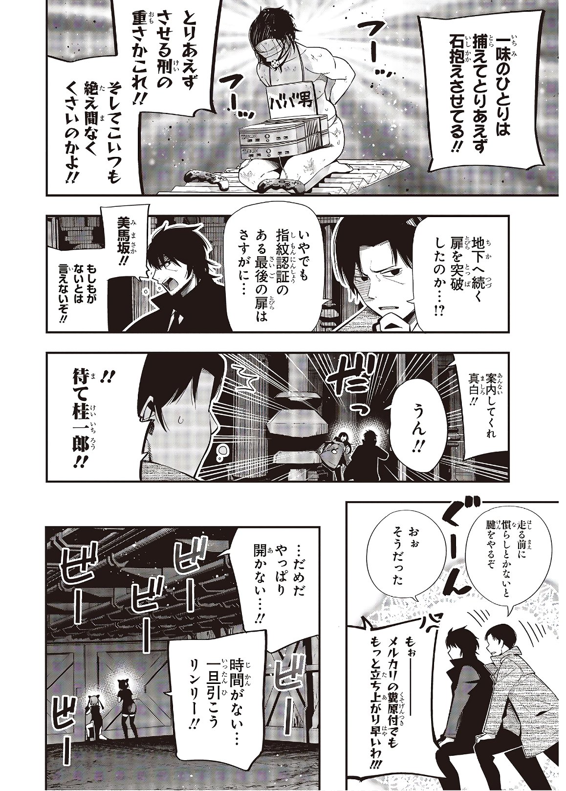 Mattaku Saikin no Tantei to Kitara Chap 49 - Next Chap 50