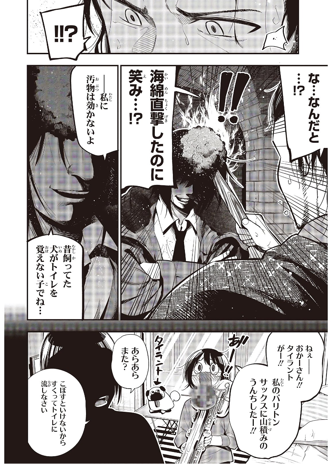 Mattaku Saikin no Tantei to Kitara Chap 49 - Next Chap 50