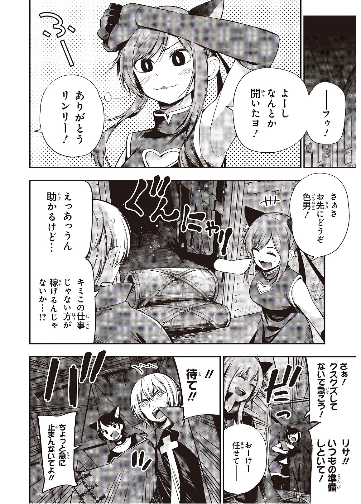 Mattaku Saikin no Tantei to Kitara Chap 49 - Next Chap 50